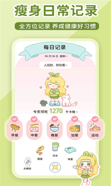 柠檬轻断食2025下载安装