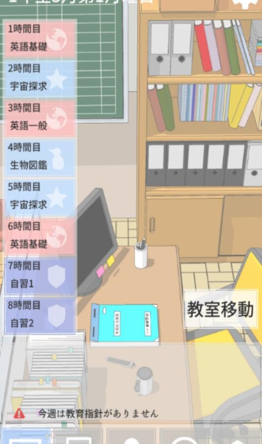 从今天开始做老师2025ios版