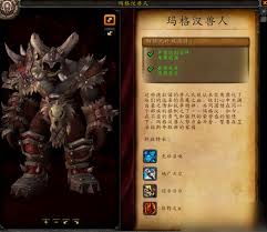 玛格汉兽人如何解锁