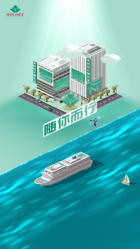 罗麦随行官方正版下载安装2025版