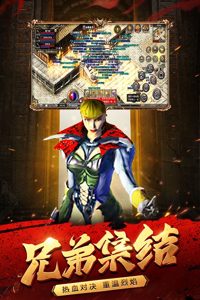 传世之战游戏最新免费版下载