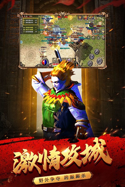 传世之战游戏最新免费版下载