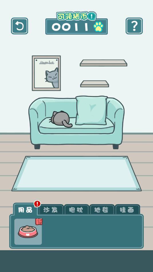 天天躲猫猫2手机app版下载