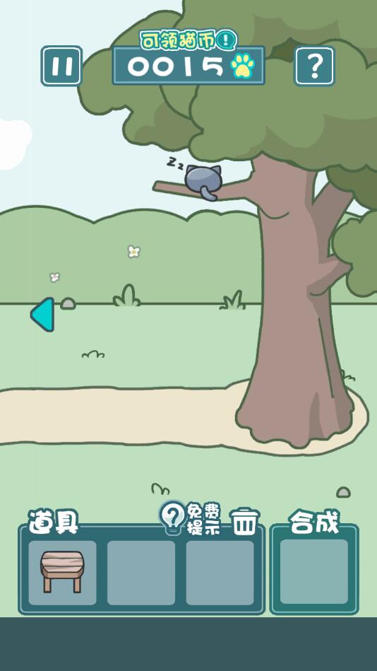 天天躲猫猫2手机app版下载