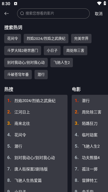 网飞猫安卓最新下载