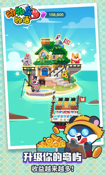 动物岛物语手机版苹果