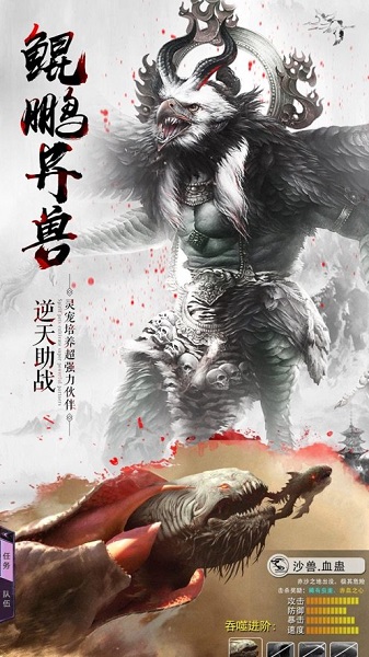 妖神山海经游戏最新版手游下载