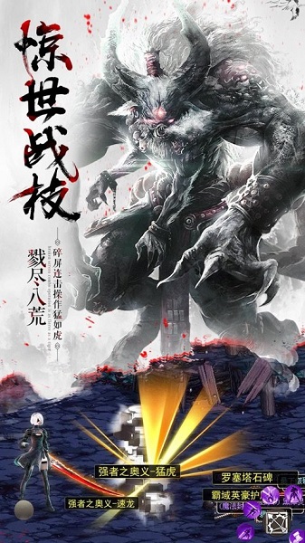 妖神山海经游戏最新版手游下载