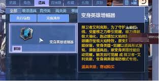 逆战未来增幅器是什么