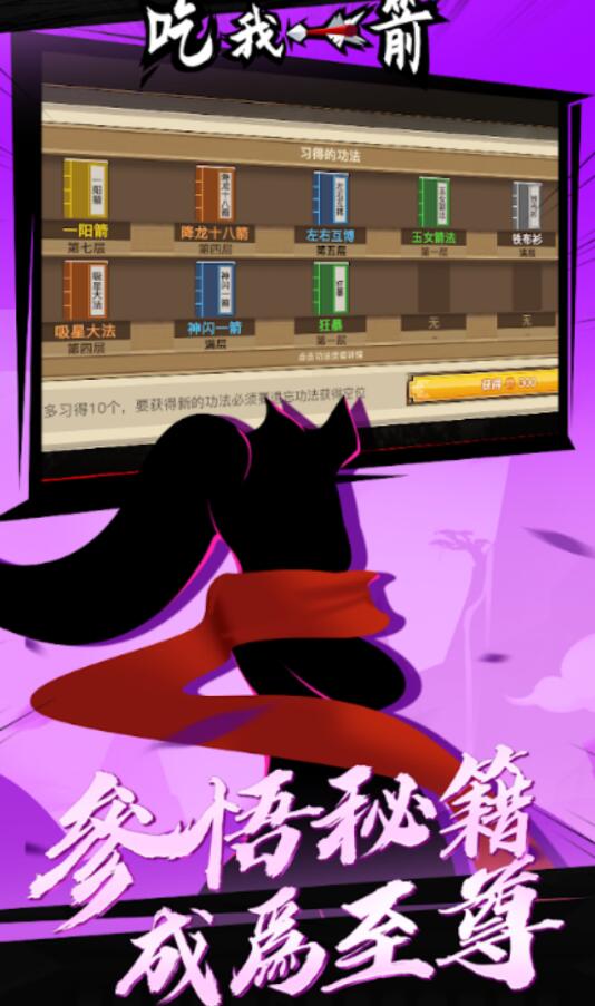 我射得超多手机app版