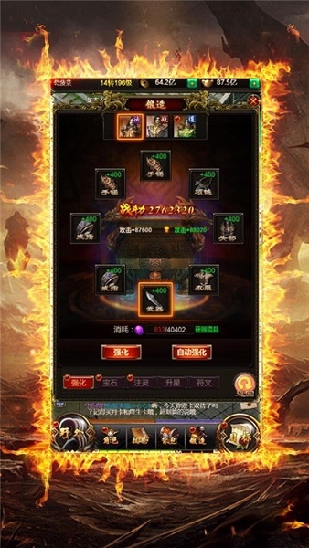 盟重争霸游戏安卓下载