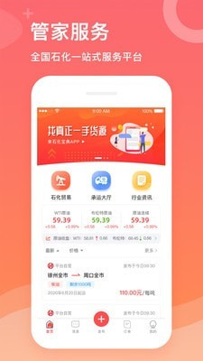 石化宝典app安卓版下载app最新版