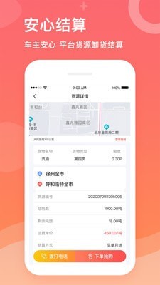 石化宝典app安卓版下载app最新版