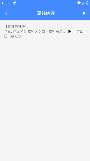 樱桃漫画下拉版2025版本下载