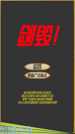 剑道传奇手机版app