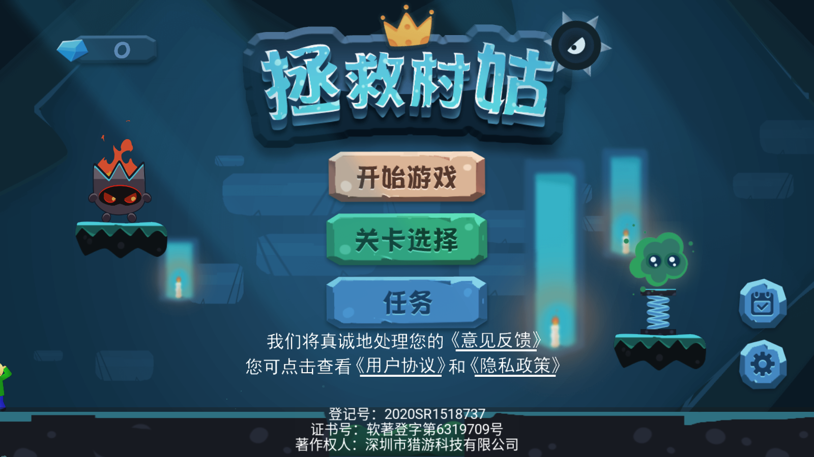 拯救村姑app版苹果