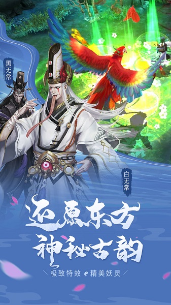 聊斋妖神录手游安卓最新下载