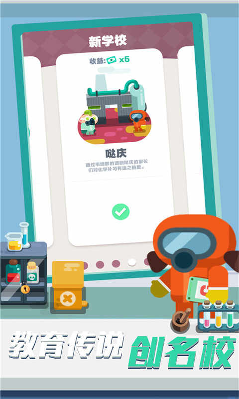 我的培训学校手机2025版下载