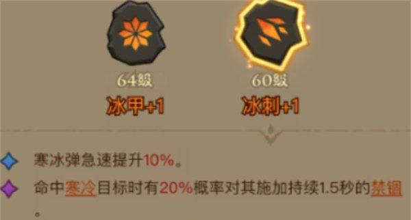 英雄没有闪无尽挑战霜冻附伤流怎么过