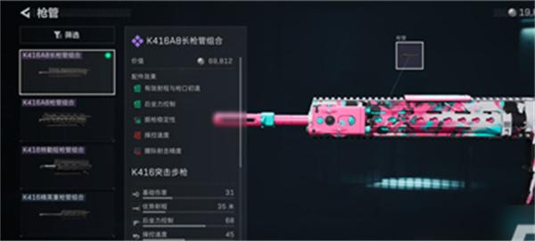 三角洲行动K416突击步枪怎么改