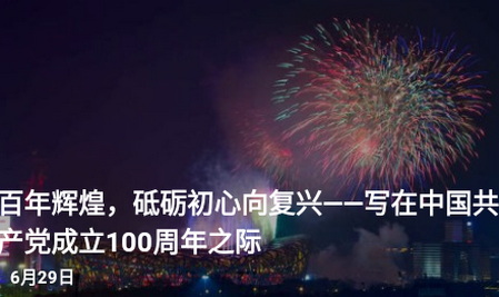 人民文旅开启文化旅游新篇章