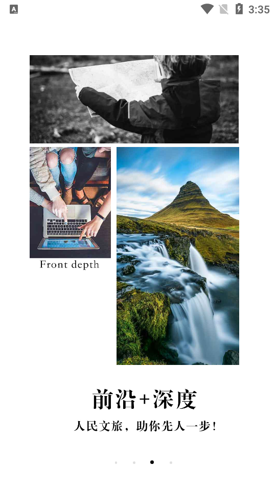 人民文旅苹果免费版