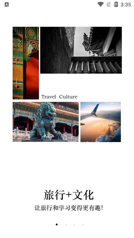 人民文旅苹果免费版