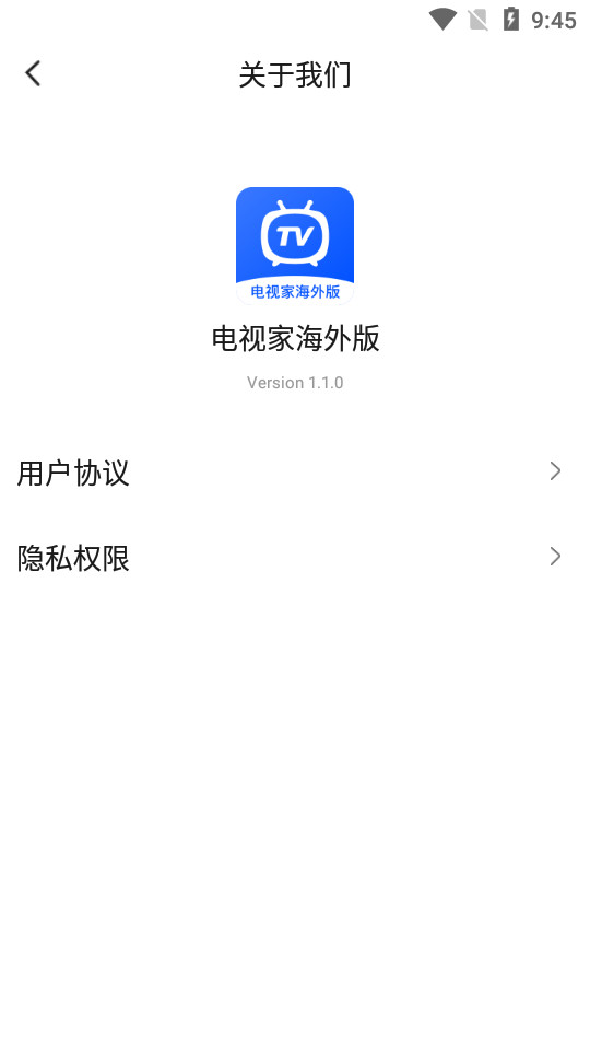 电视家国际版ios手机下载