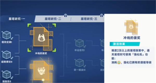 星塔旅人强化机在哪