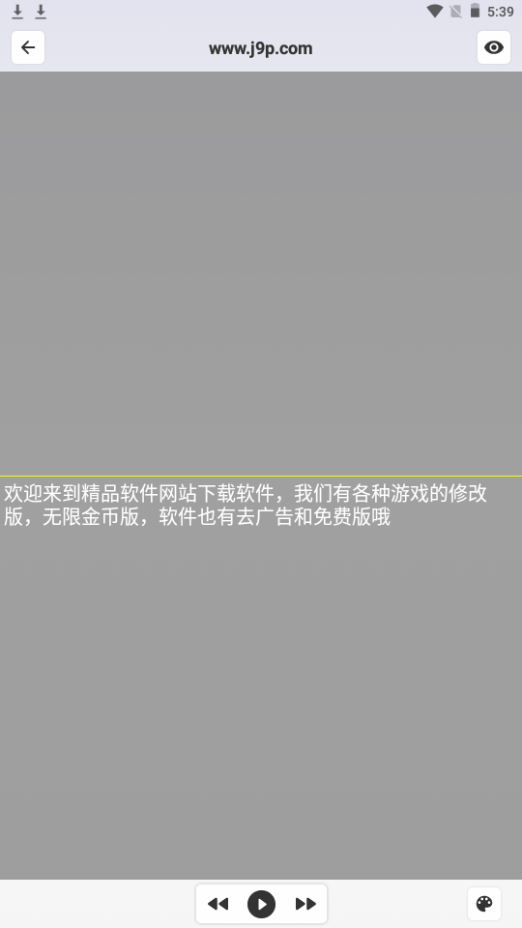 极简提词器手机下载免费版