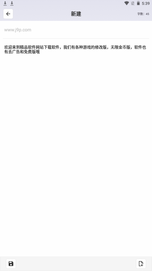 极简提词器手机下载免费版