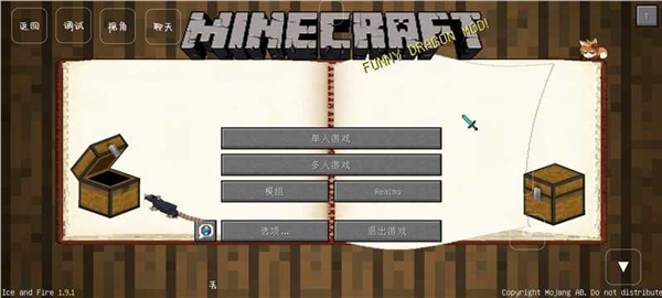 我的世界魔幻中世纪安装器手机版苹果