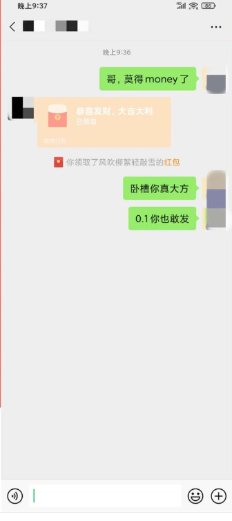 微信抢红包免费ios下载