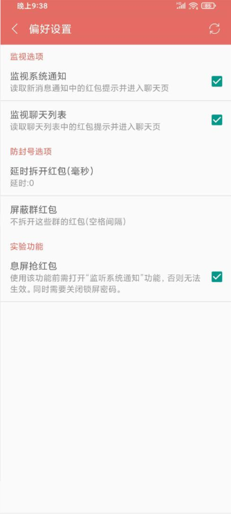 微信抢红包免费ios下载