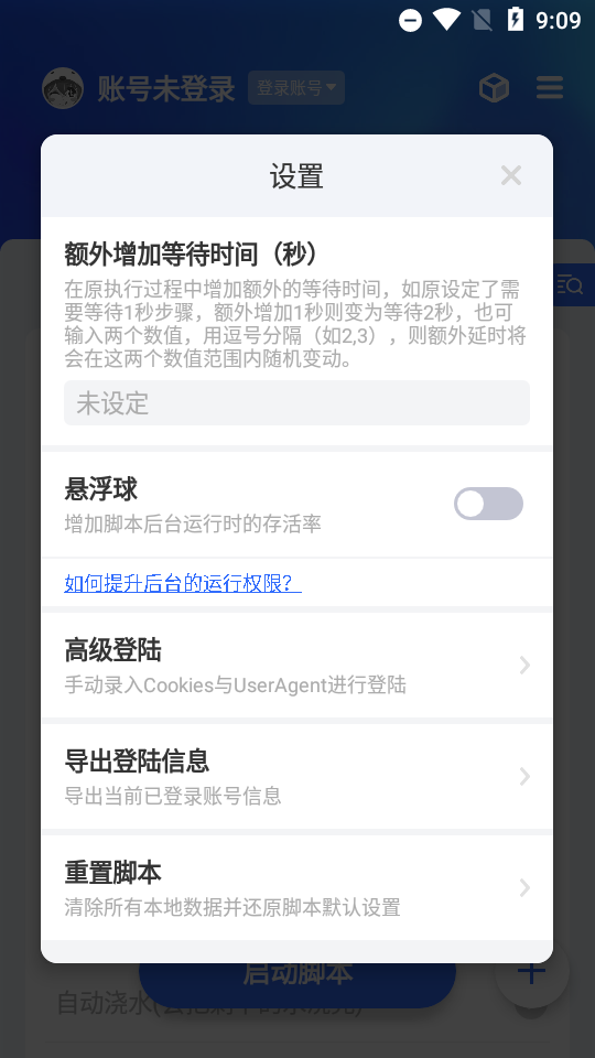 京小辅下载免费版本