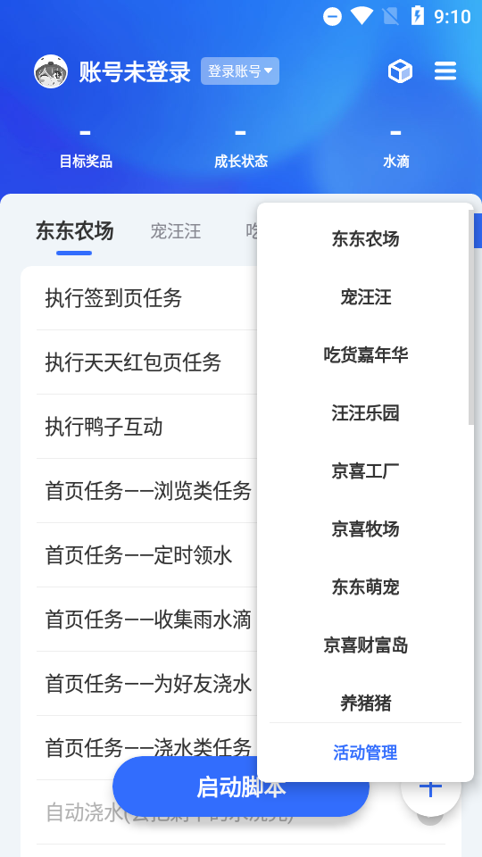 京小辅下载免费版本
