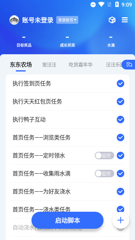 京小辅下载免费版本
