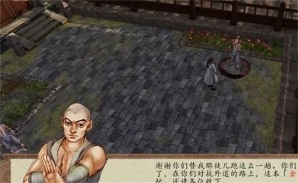 侠客风云传前传佛渡有缘人任务怎么过