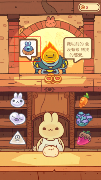 兔兔包新手攻略图片1