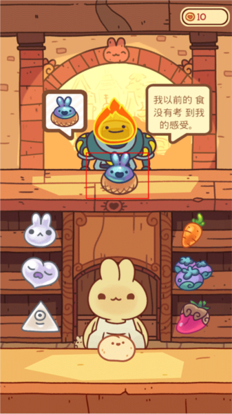 兔兔包新手攻略图片3