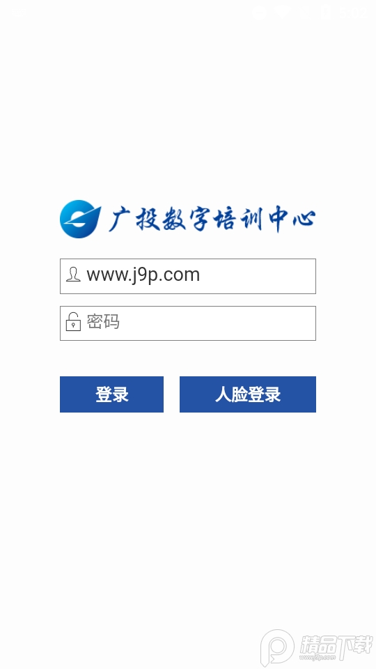 广投培训苹果下载安装