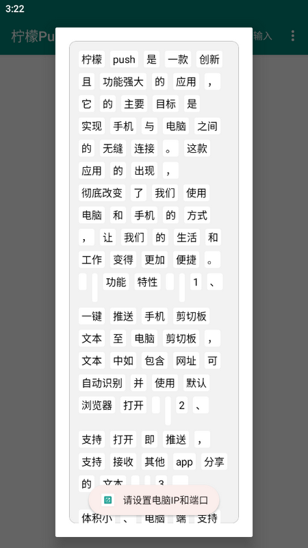 柠檬Push苹果手机下载