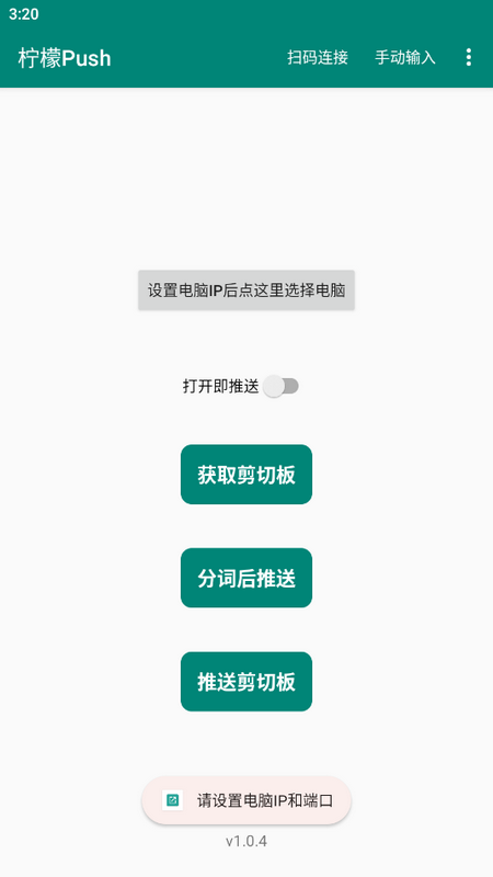 柠檬Push苹果手机下载