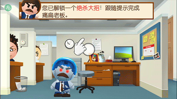 暴打老板4新手攻略图片5