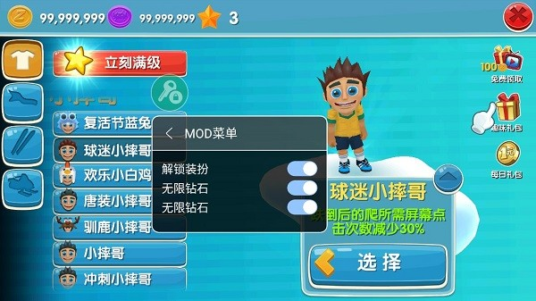 滑雪大冒险2内置功能菜单版截图1