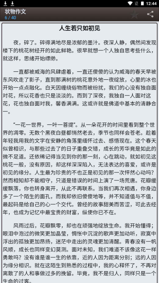 海棠书屋app手机最新版