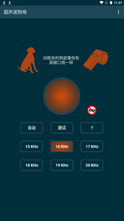 超声波苹果下载手机版