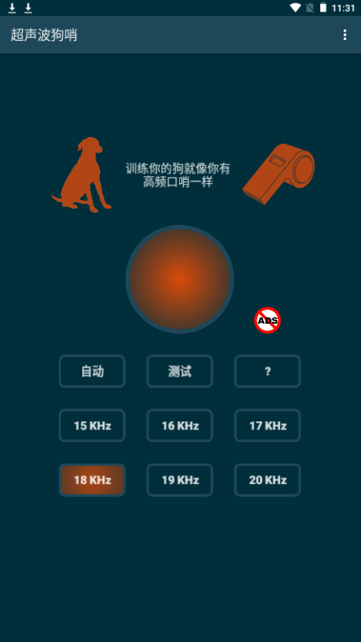 超声波苹果下载手机版
