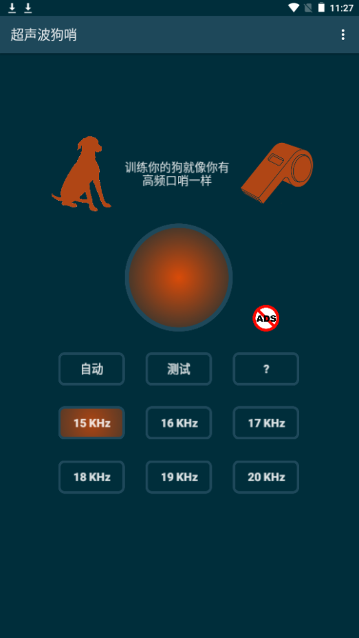 超声波苹果下载手机版