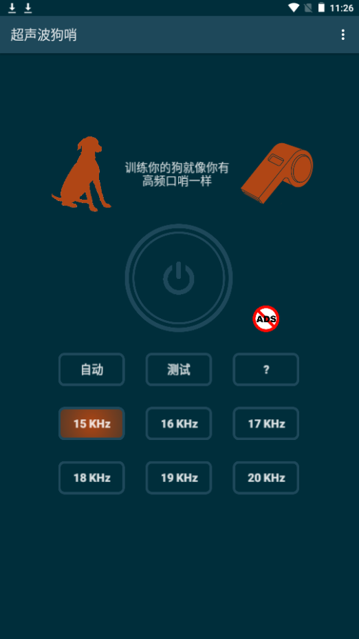 超声波苹果下载手机版